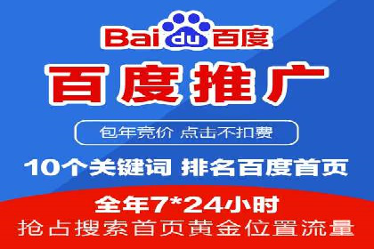 百度竞价代理如何帮助中小企业实现营销目标